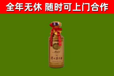 陇南烟酒回收30年茅台酒.jpg