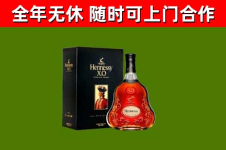 陇南烟酒回收轩尼诗XO.jpg
