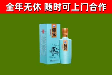 陇南烟酒回收纪念赖茅.jpg