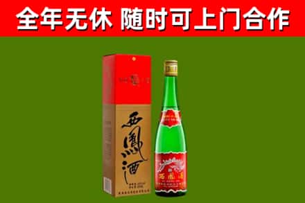 陇南烟酒回收西凤酒绿瓶.jpg