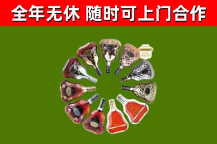 陇南烟酒回收XO洋酒.jpg